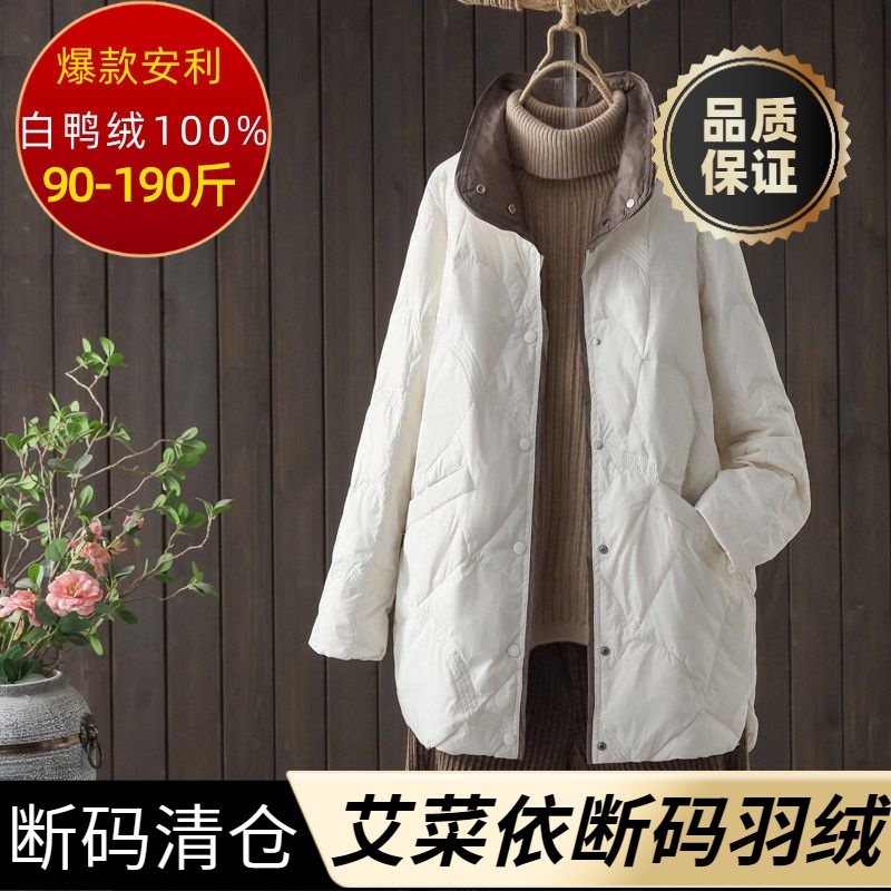 艾菜依羽绒服爆款冬季轻薄女中长款2023上档次小个子白轻薄保暖外