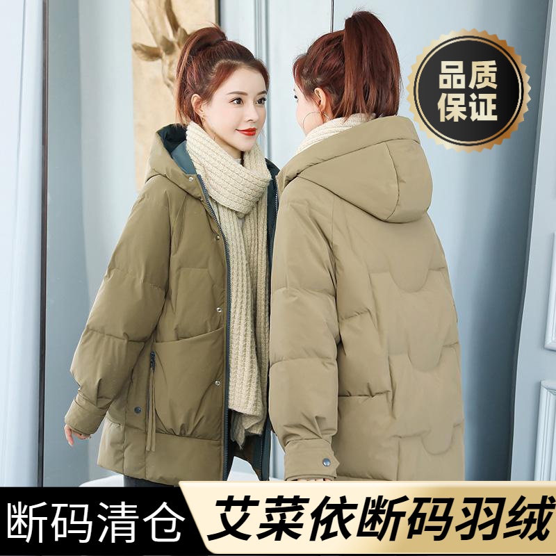 艾菜依羽绒服爆款羽绒女中长款冬季2023韩版宽松加厚休闲女士