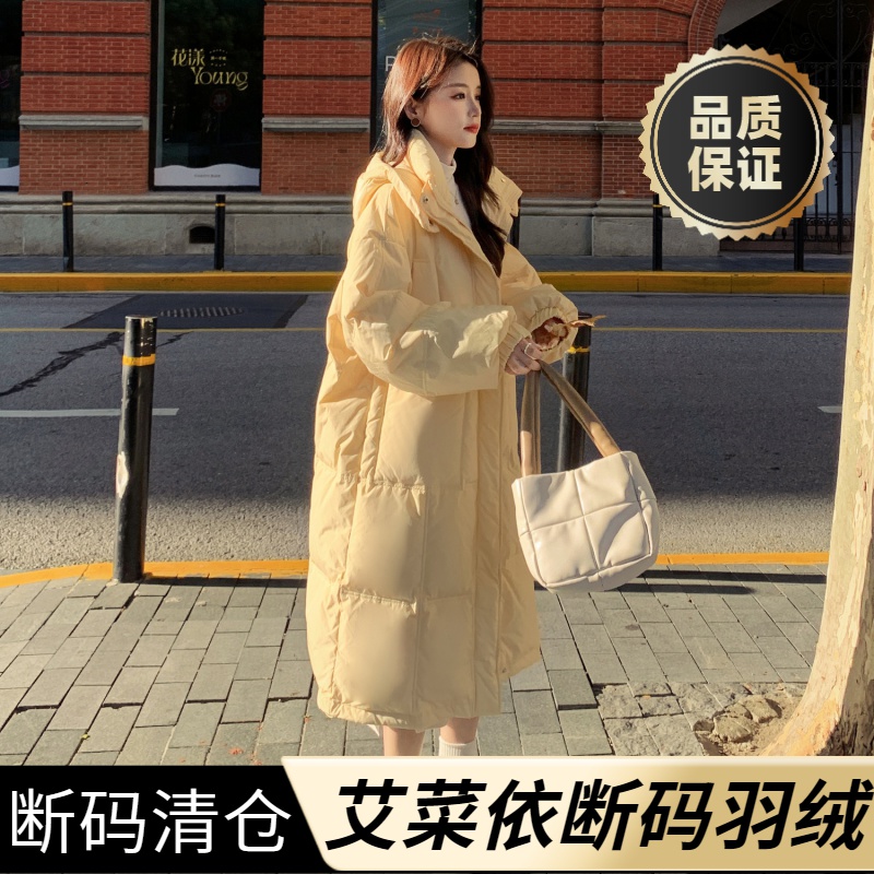 艾菜依羽绒服爆款奶淡黄色羽绒女中长款23冬季连帽加厚过膝小个子