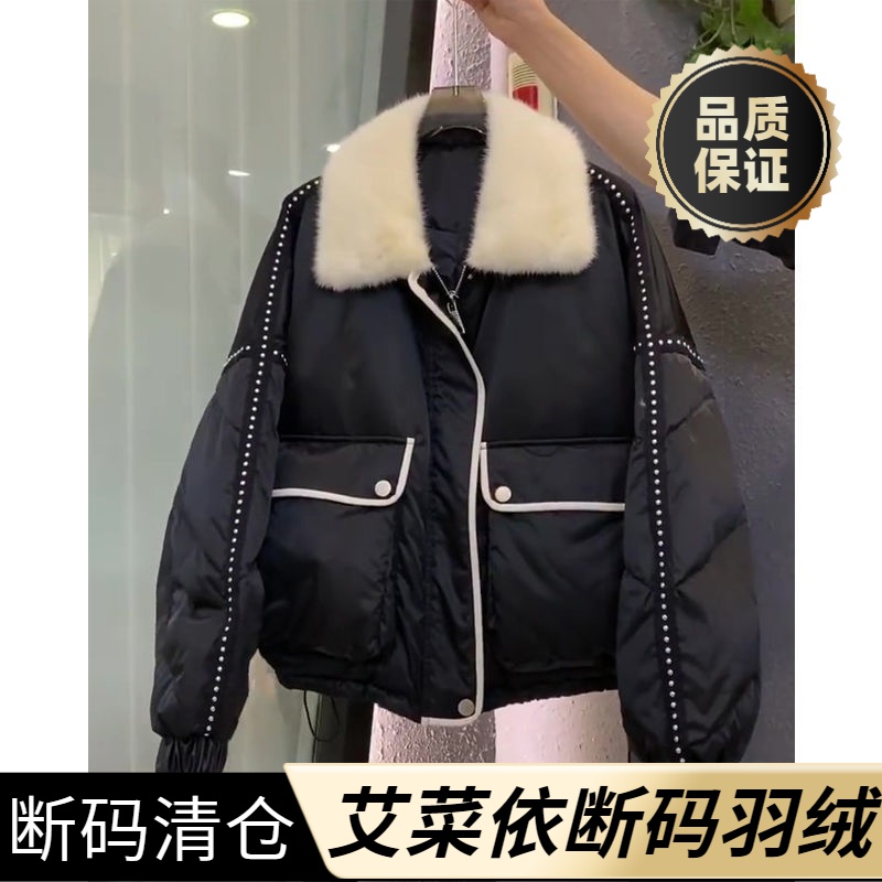 艾菜依羽绒服爆款羽绒女2023冬季韩版小香风百搭面包服港风小众设