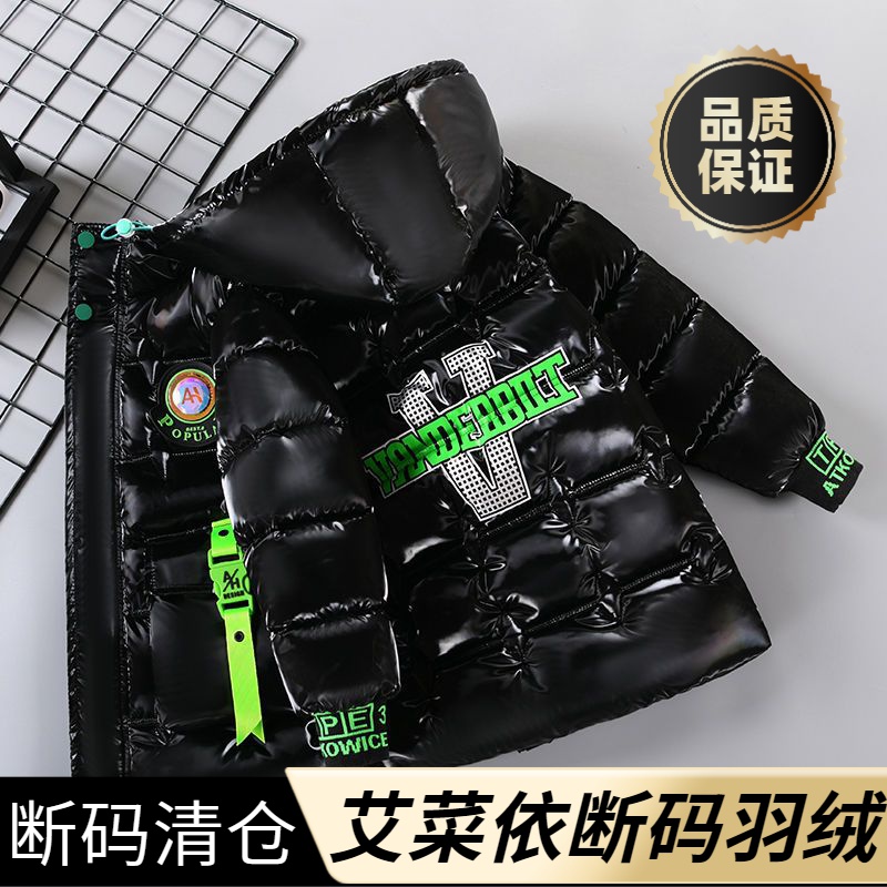 艾菜依羽绒服爆款免洗男童2023亮面男孩加绒中长款加厚羽绒潮