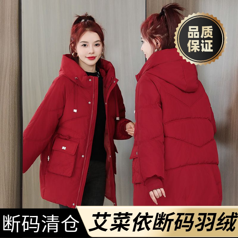 艾菜依羽绒服爆款冬季爆款羽绒女韩版时尚女中长款加厚宽松连帽面