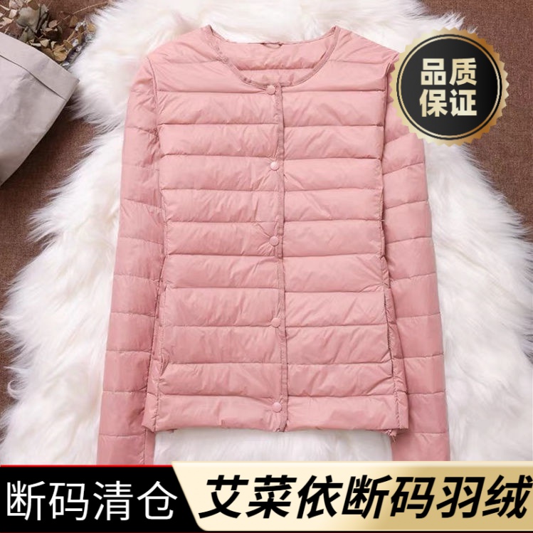 艾菜依羽绒服爆款90白轻薄女内胆圆领短款轻便秋冬大码无领保暖外