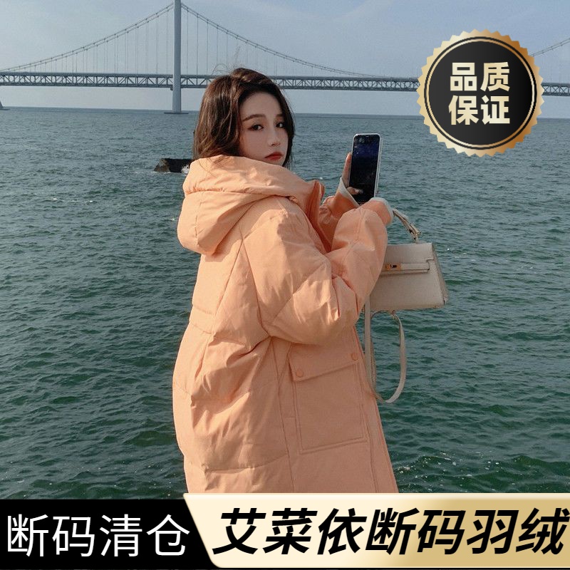 艾菜依羽绒服爆款羽绒2023女冬季厚外套中长款韩版宽松潮