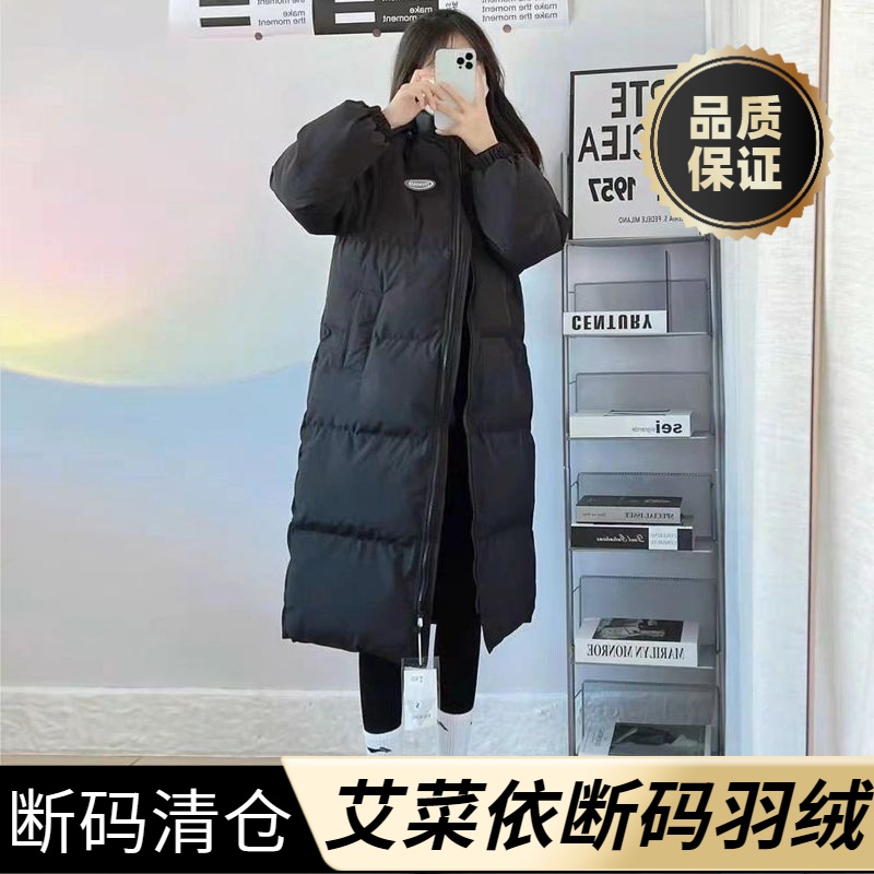艾菜依羽绒服爆款长款羽绒女冬季2023年小个子加厚外套