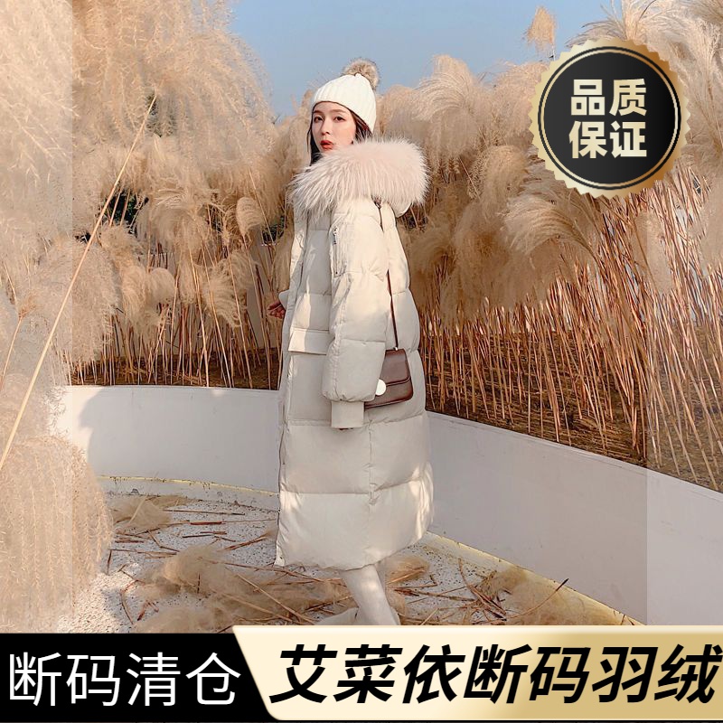 艾菜依羽绒服爆款冬季羽绒女中长款2023韩版潮面包服宽松加厚