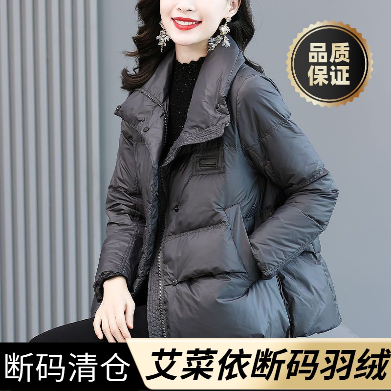 艾菜依羽绒服爆款羽绒女冬2023时尚洋气高端短款小个子宽松加厚保