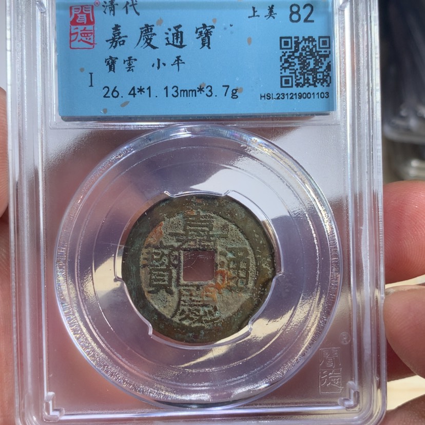 【闪购商品】铜6995