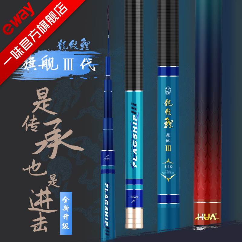 一味龙纹鲤龙纹旗舰三代鱼竿手杆碳素超硬超轻鲤鱼竿综合28调钓竿