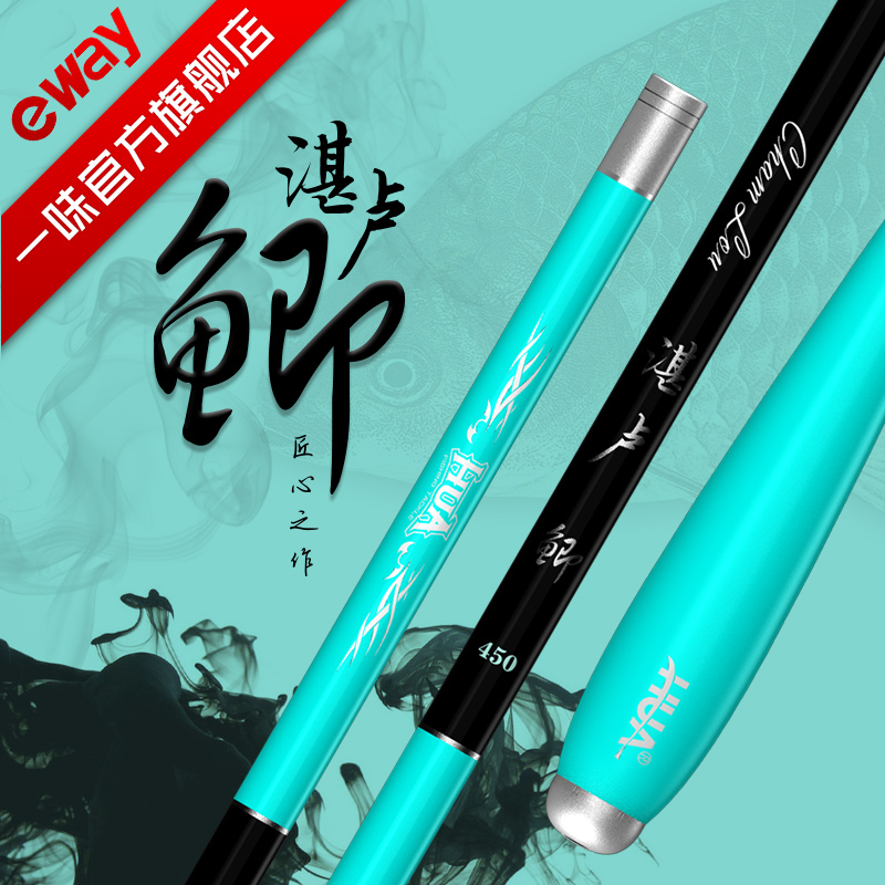 一味湛卢鲫鱼竿超轻超细鲫鱼杆正品碳素超硬手杆休闲野钓鱼竿