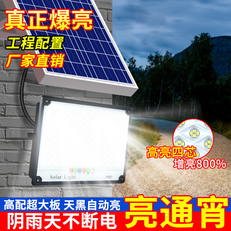 【秒杀】2025新款户外太阳能灯防水家用室外农村庭院照明led大路灯