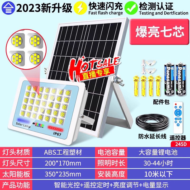 迈盟【小鱼】太阳能户外庭院灯投光灯350*235防水大功率农用