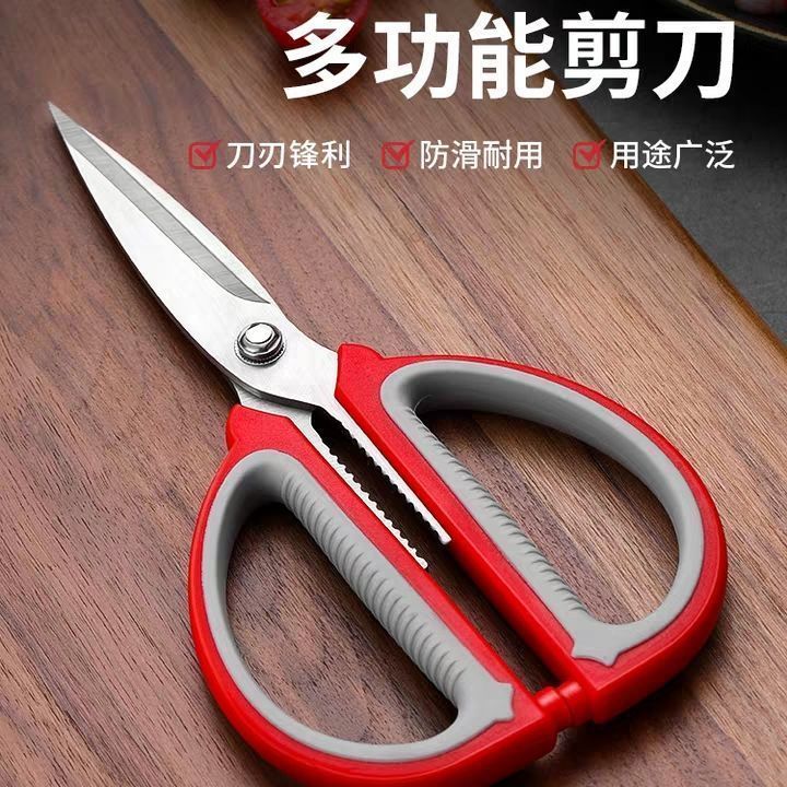 多功能剪不锈钢家用剪刀强力厨房多功能裁缝剪学生手工美工大剪子