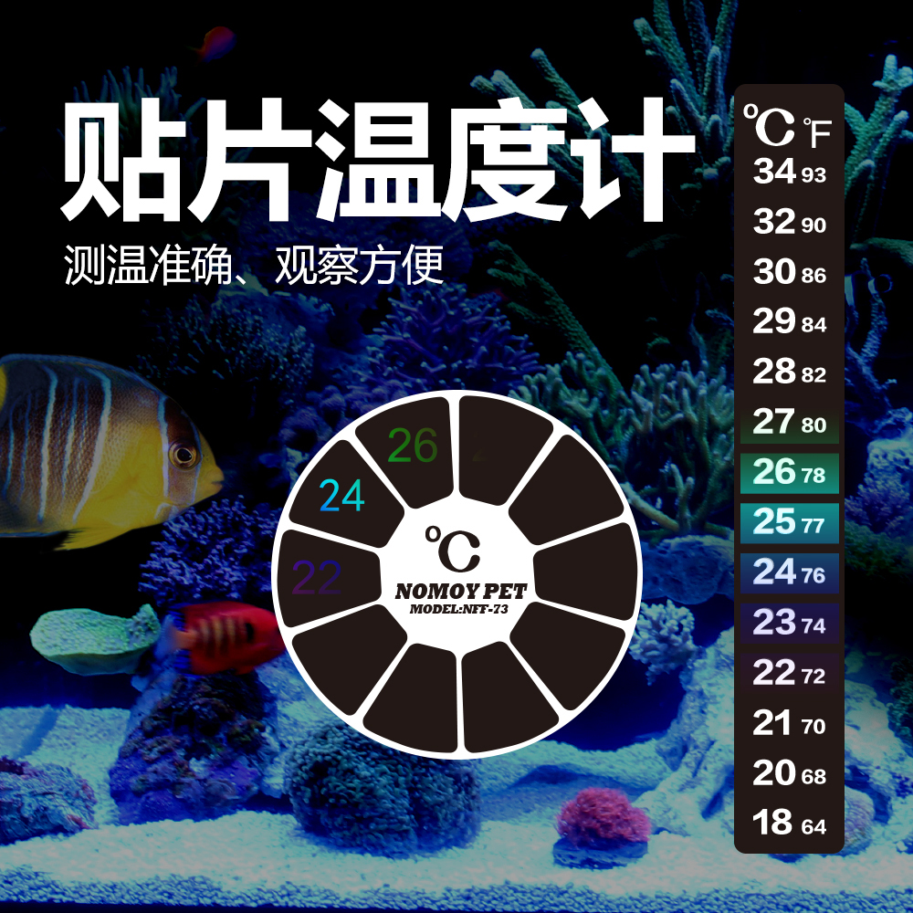 水族鱼缸贴片温度计观赏鱼温度表指针挂钩热带鱼乌龟缸水温计