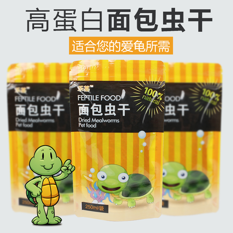 面包虫干仓鼠粮食用品金丝熊粮食物主粮小零食饲料套餐黄粉虫