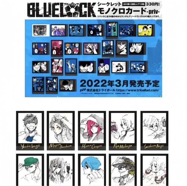 【蓝色监狱】蓝锁电眼拍立得第二弹