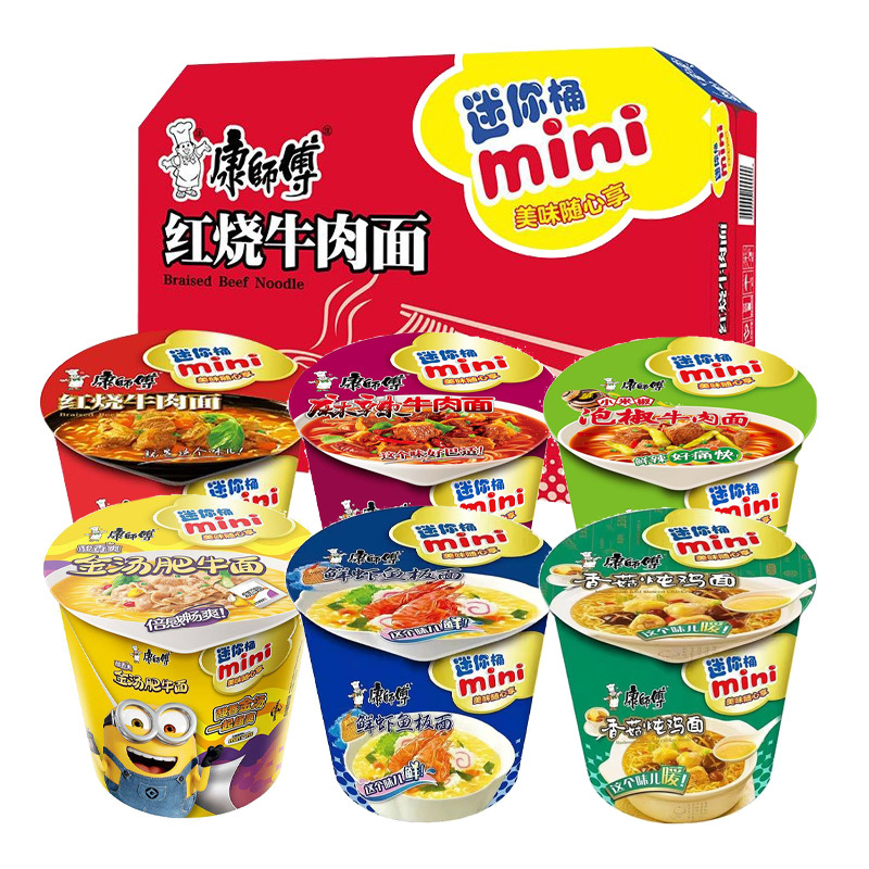【6桶】康师傅方便面mini桶迷你装红烧麻辣金汤速食宵夜泡面批发