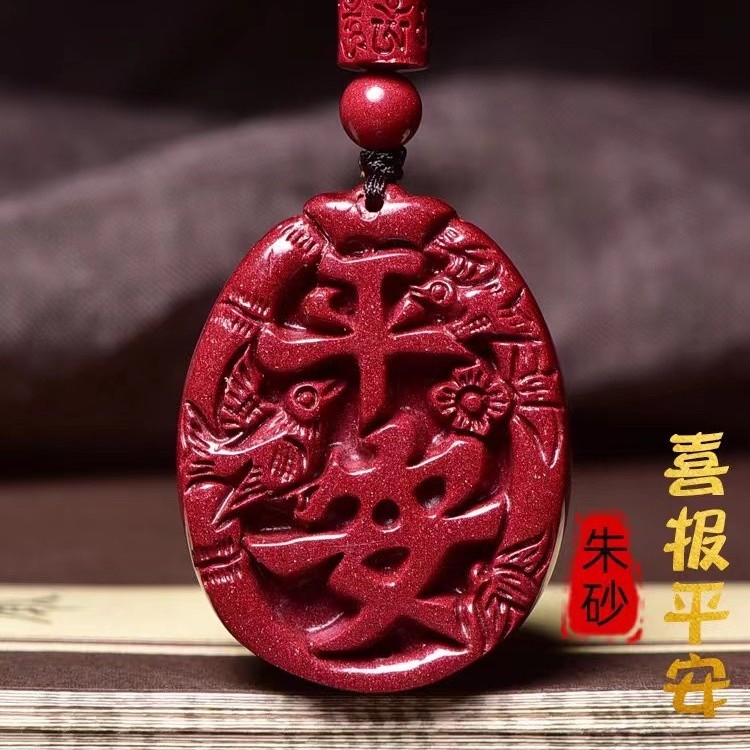 含辰砂工艺品朱砂吊坠喜鹊报喜平安牌高含量紫金砂男女项链挂坠