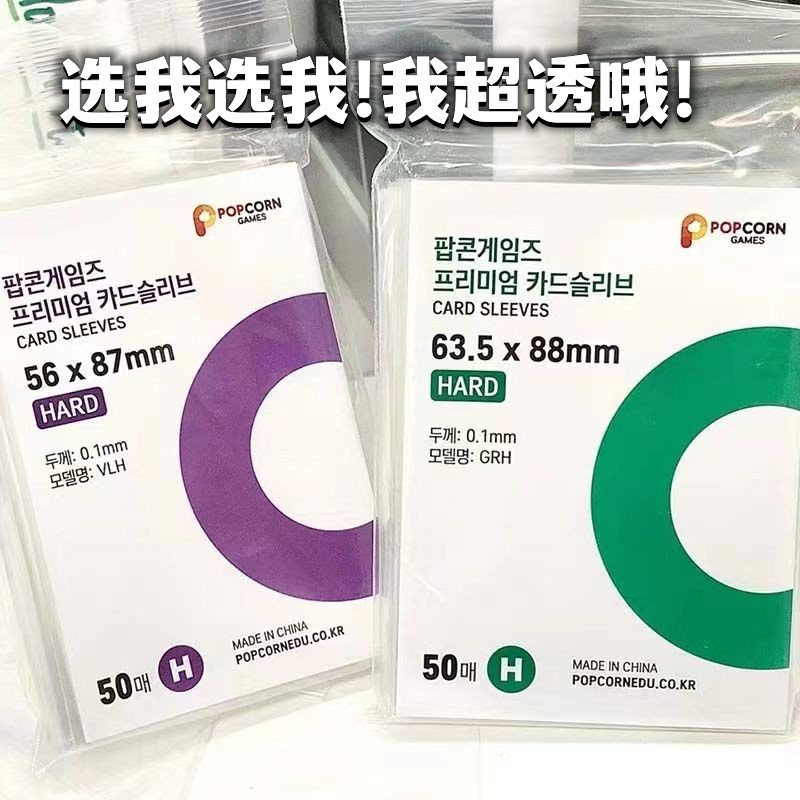 韩国高颜值爆米花卡膜卡套20丝拍立得李飞爱豆小卡保护膜高透韩版