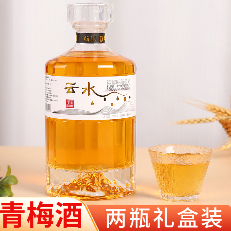 云水古道纯粮果酒12度/18度胭脂梅酒/青梅酒两瓶礼盒装