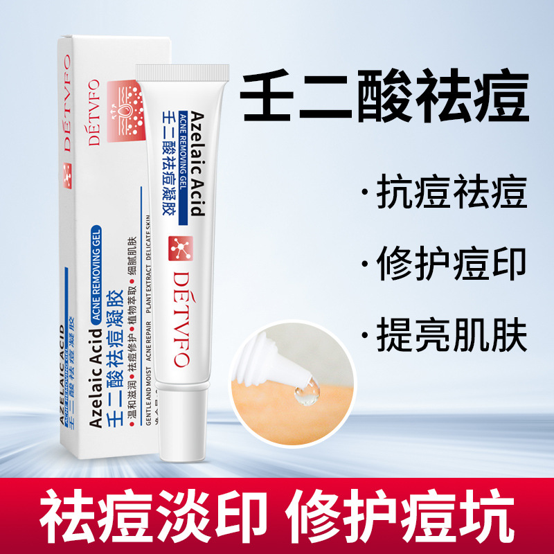 壬二酸凝胶15%祛痘膏去黑头收缩毛孔粗大任二酸闭口粉刺保湿学生