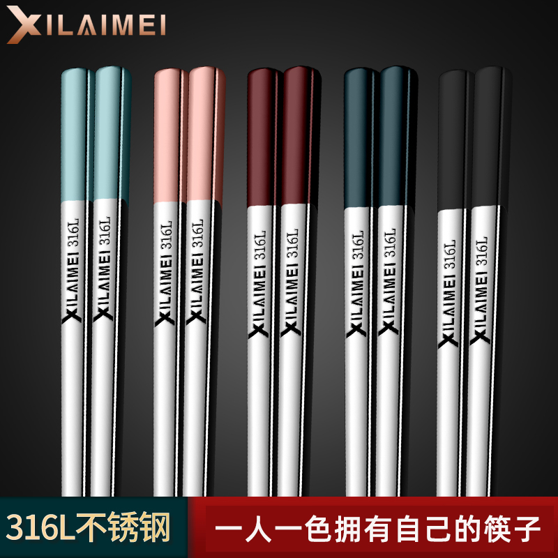 西来美316不锈钢韩式筷子一人一筷家用防烫防滑分餐情侣餐具杯子