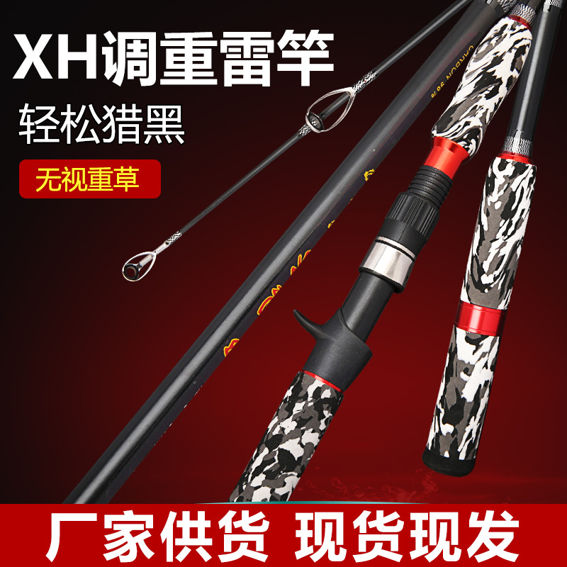 雷强竿路亚竿 XH调黑鱼竿碳素硬调钓鱼竿耐用渔具套装超硬路亚杆