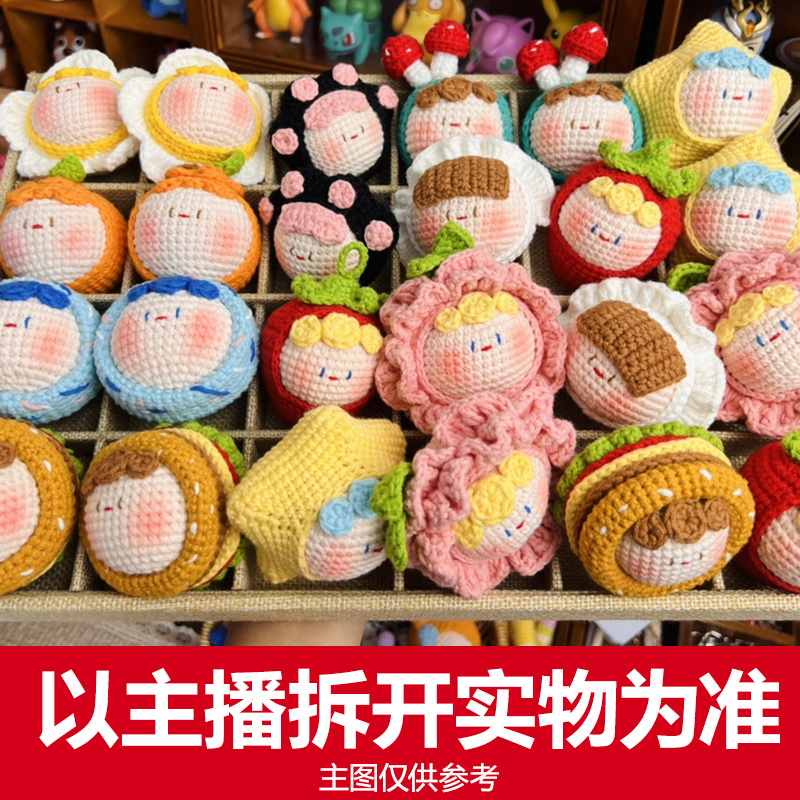 DIY纯手工钩织团子编织挂件