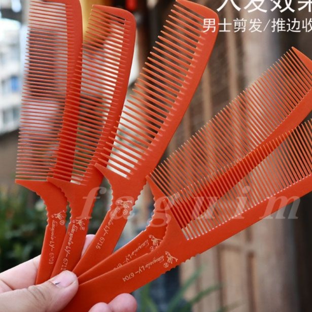 电木美发发廊专业剪发梳电木理发美发平头梳男发苹果梳子短发推边