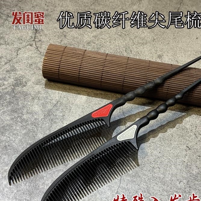 鹰堡出口日韩手推波纹梳子尖梳离子烫烫发梳盘发碳纤维尖尾梳挑梳