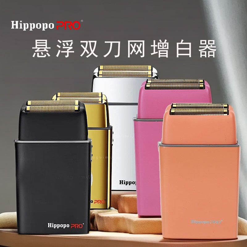 Hippopo PRO男士电动剃头发理发器剃光头增白器理发剃须刀