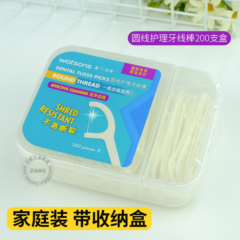 屈臣氏白色圆线多效护理牙线棒大盒家庭便携装200支/盒牙签线