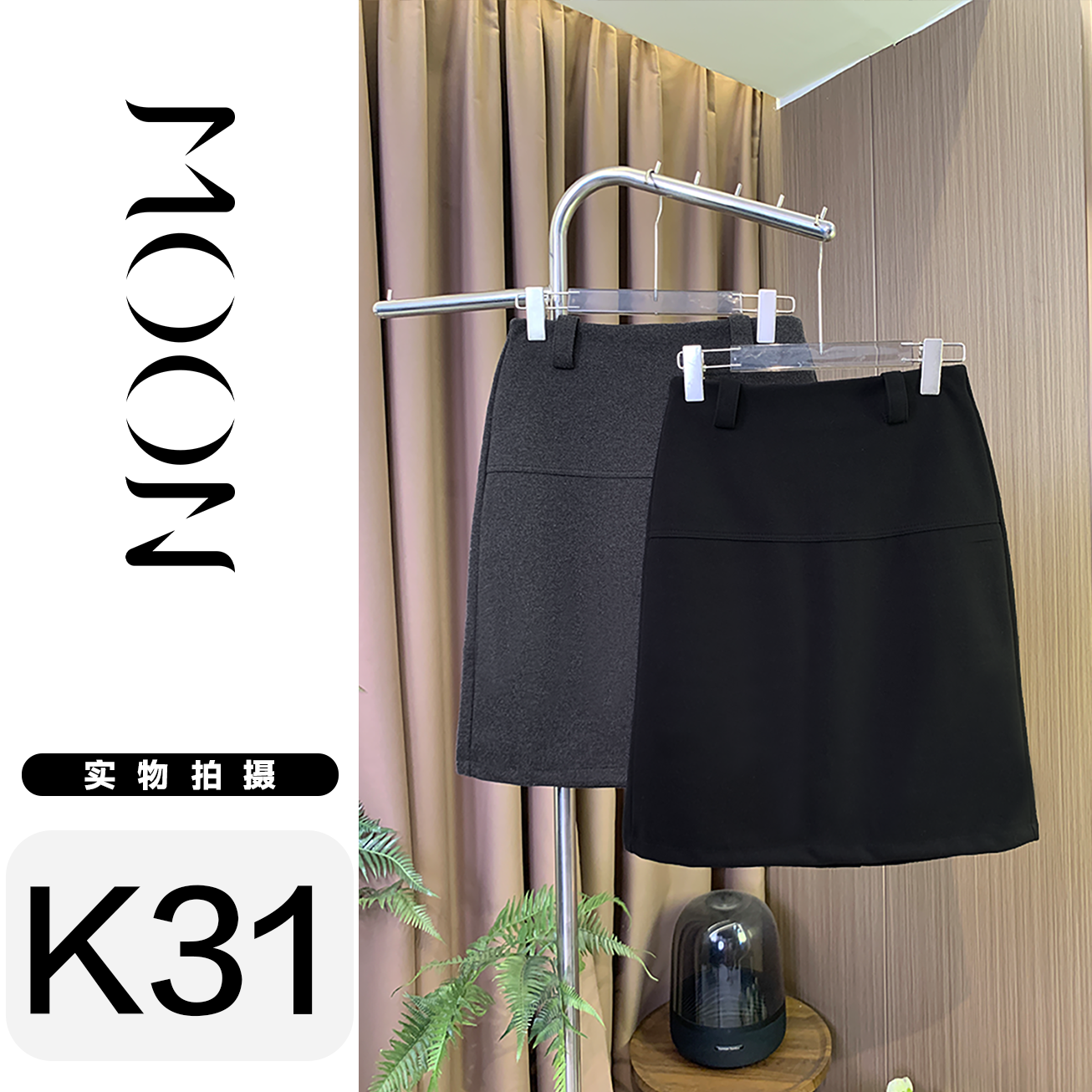 【清】毛呢包臀裙简约纯欲百搭半身裙高端气质高级感新款女装 *31