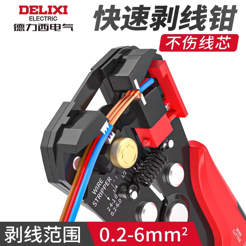 德力西剥线钳子自动压线老虎钳电工专用五金工具多功能用网线拔线
