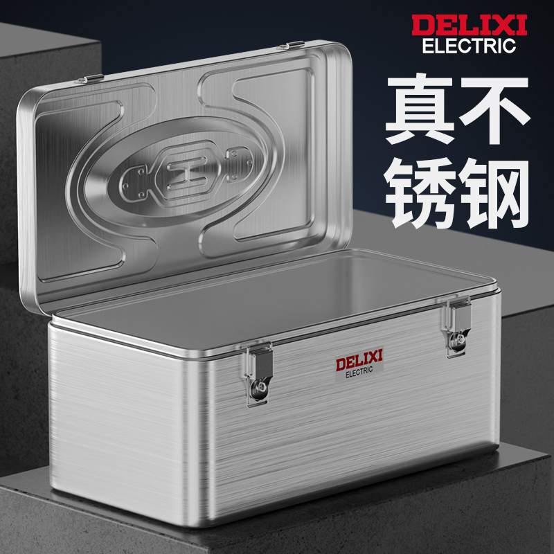 *德力西不锈钢工具箱工业级收纳盒车载家用大容量多功能铁皮手提