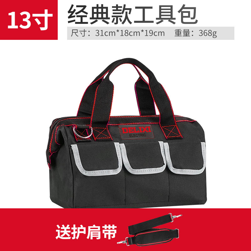德力西工具包多功能维修帆布电工专用大男耐磨安装便携加厚工具袋