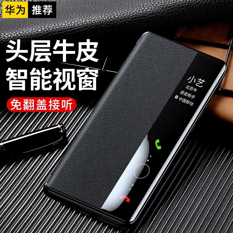 适用【旗舰款真皮质感】华为mate40pro手机壳保护套翻盖全包防摔