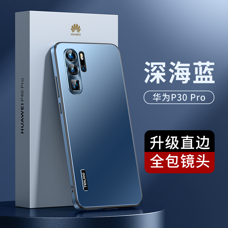 适用华为p30pro手机壳p30保护套全包气囊防摔直边高档奢华电镀磨