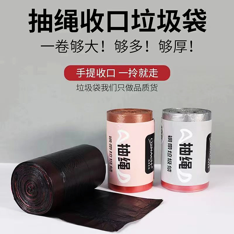 平口垃圾袋断点式一次性手提式塑料收口点断式蓝色塑料袋家用红色