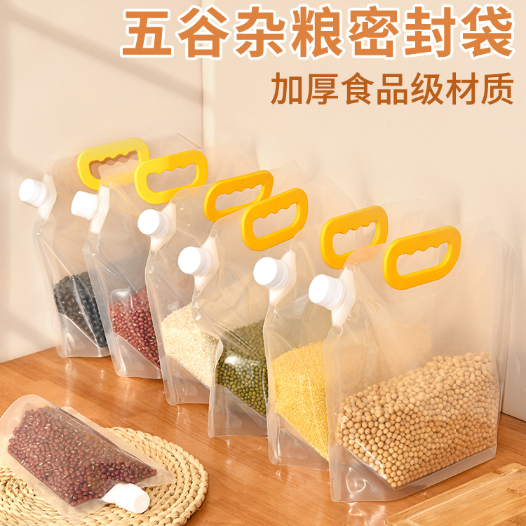家用透明杂粮密封袋加厚手提杂粮分装袋子防潮防虫猫粮狗粮封口袋