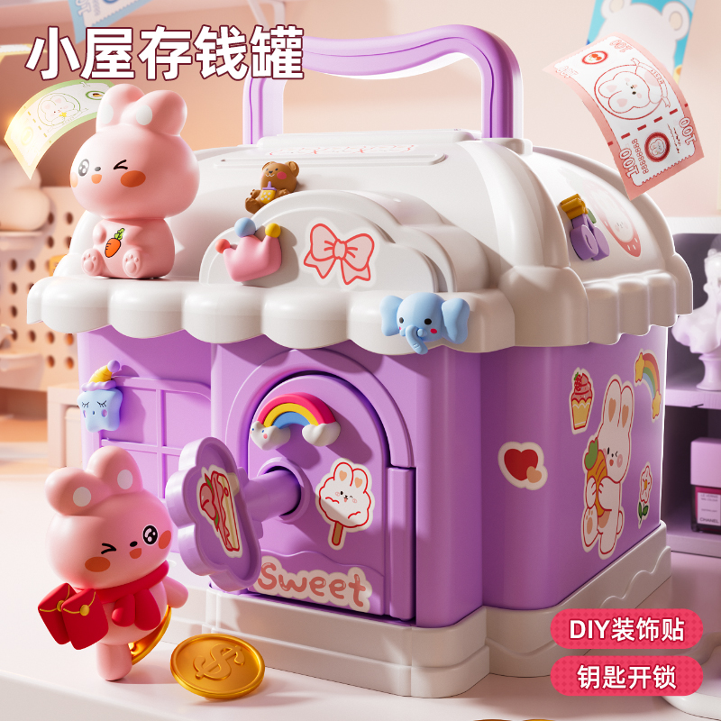 2025年新款女孩子储钱罐男孩存钱罐可存只进不出男孩储蓄密码箱