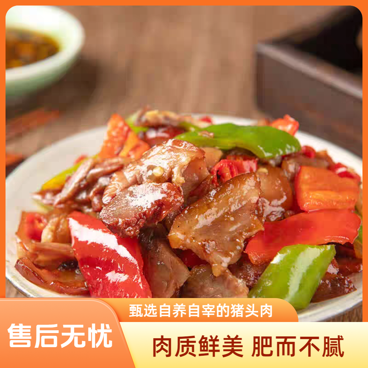 【主播推荐】大红门猪头肉450g*2袋卤制真空包装传统香卤新鲜肉质
