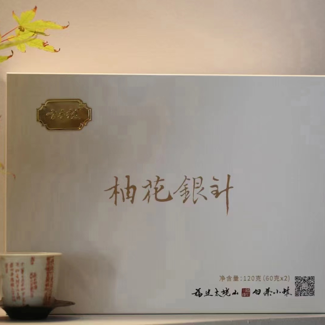 方守龙    2021年柚花银针 120克