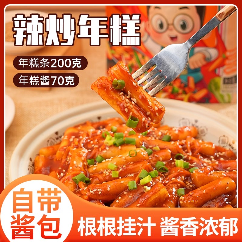 朴小样韩式炒年糕 辣炒年糕条劲道韩国街边小吃浓郁微辣3袋/5袋