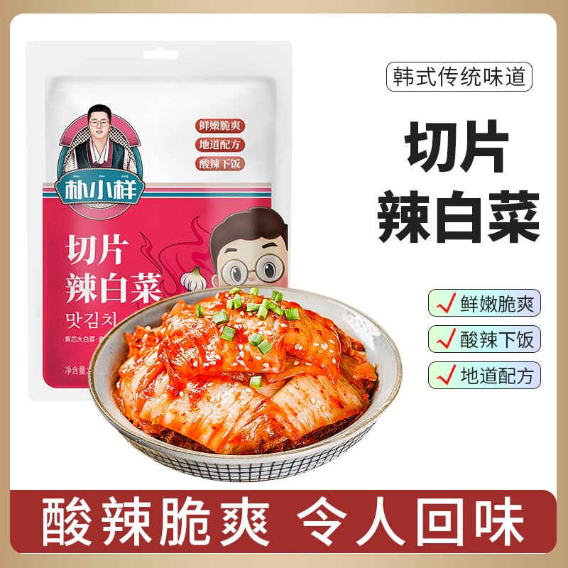 朴小样韩式泡菜 辣白菜切件酸辣脆爽腌制发酵120克*5袋
