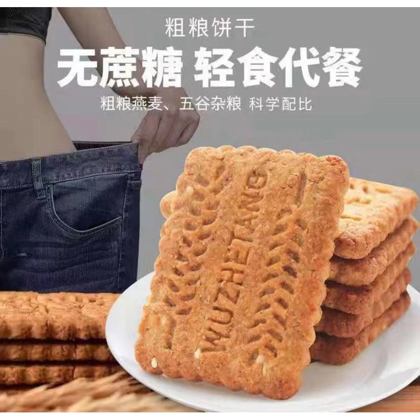 无加蔗糖山药粗粮代餐饼干营养健康酥性零食饱腹独立包装老少皆宜