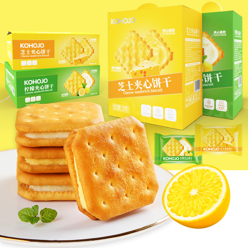 柠檬/芝士优质夹心饼干 休闲零食早餐饱腹风味粉丝专享下午茶点心