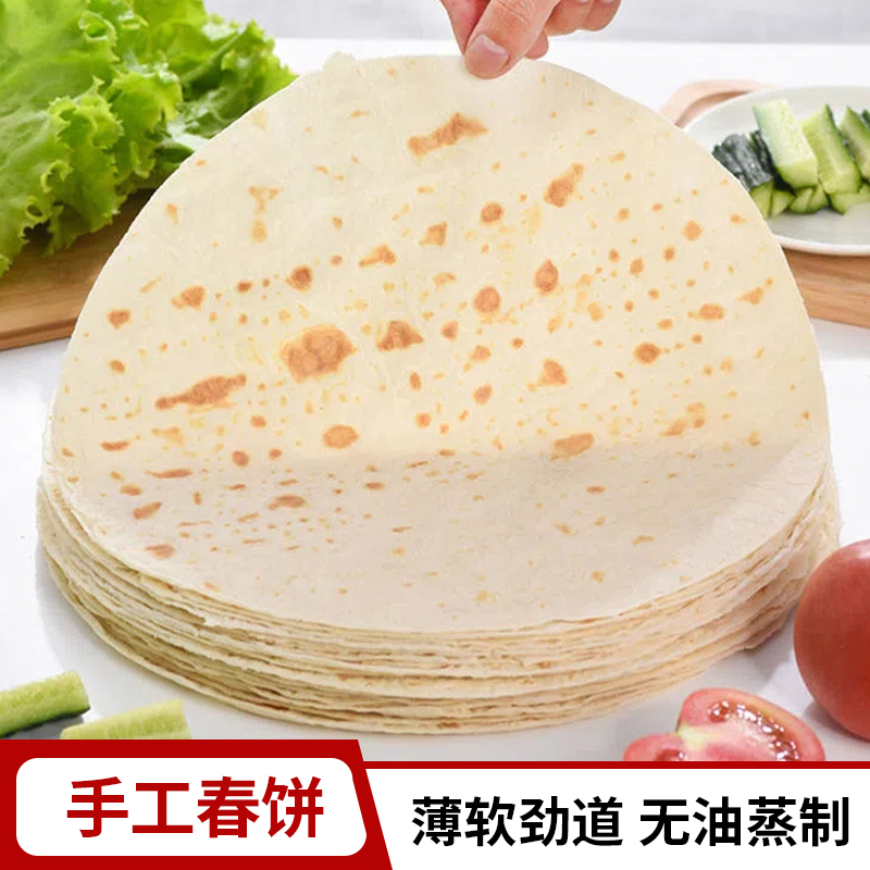 春饼皮卷饼春饼半成品小吃速食开袋即食营养无油早餐简单劲道美味