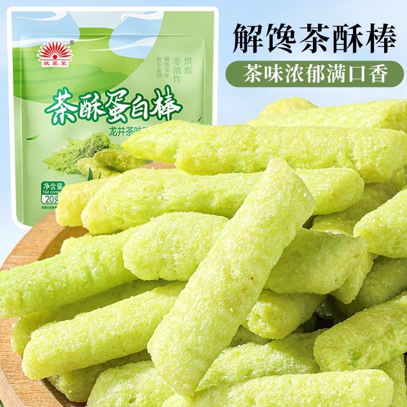 精选茶酥蛋白棒高蛋白抗饿代餐茶味茶香浓郁爆款解馋小零食小包装