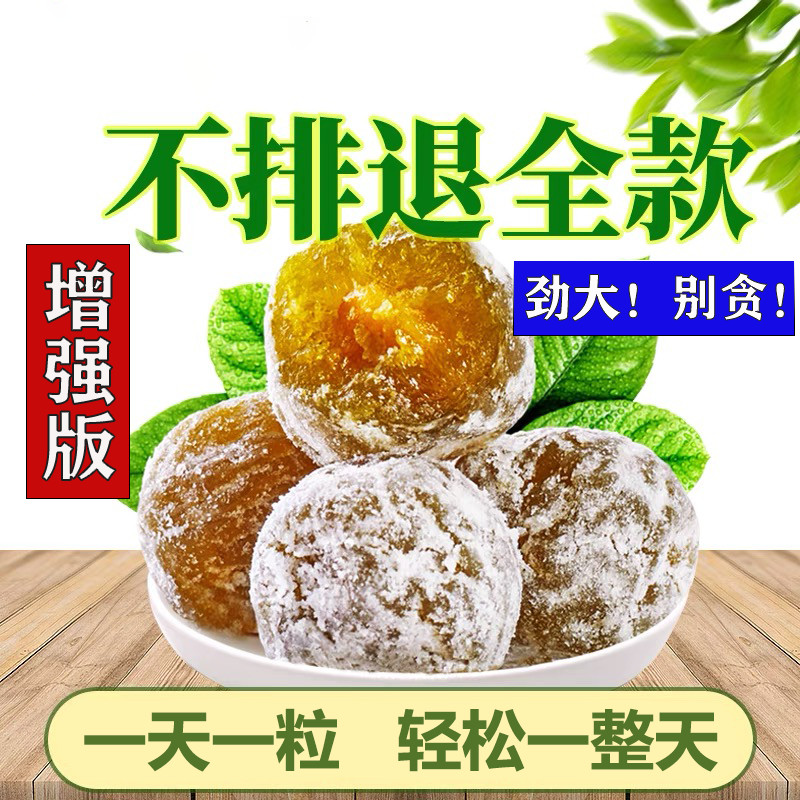 【60粒】酵素梅效素酸随便清清果四季孝素青梅子果冻增强版吃货新